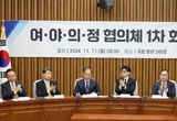 여의정협의체 출범...연말까지 결과 도출키로