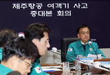 최상목 권한대행 “가용자원 총 동원 사고수습 지원”