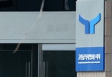 공조본, ‘내란 혐의’ 尹 대통령 체포영장 청구