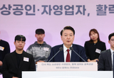 尹대통령 “소비 억누르는 규제 혁파...새 중산층 시대 여는데 최선”