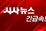 [전문]계엄사령부 포고령(제1호)