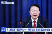 尹, 새벽 4시30분 국무회의 주재...‘계엄 해제안’ 의결