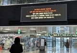 철도노조 총파업 돌입 첫날…"대전·충남권 우려했던 것만큼 혼란 없어"
