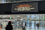 철도노조 총파업 돌입 첫날…"대전·충남권 우려했던 것만큼 혼란 없어"