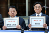 민주, 한총리 국수본에 내란죄 고발...탄핵도 검토