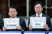 민주, 한총리 국수본에 내란죄 고발...탄핵도 검토