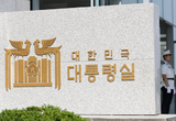 경찰 국수본 특수단, 대통령실·경찰청 등 압수수색 나서