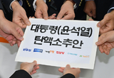 국회, 오늘 두 번째 ‘尹 탄핵안’ 보고...비상계엄 현안질의도