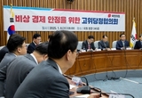 당정 "1월 27일 임시공휴일 지정하는 것으로 협의"