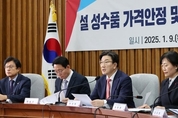 당정 "설 성수품 공급 1.6배 확대…디지털 온누리상품권 할인 10~15p 상향"