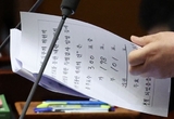 여야 '내란 특검법' 수정안 입장차 분명히 나뉘어져...野 "다음주 처리" 與 "서두르지 않을 것"