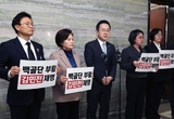 야6당, '백골단' 기자회견 논란 김민전 국힘 의원 제명안 공동발의
