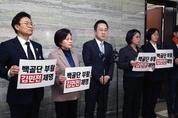 야6당, '백골단' 기자회견 논란 김민전 국힘 의원 제명안 공동발의