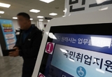 작년 12월 취업자 46개월 만에 감소…지난해 취업자 15.9만명 증가
