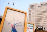 전국 법관 정기인사…서울고법 김대웅·중앙지법 오민석 임명