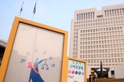 전국 법관 정기인사…서울고법 김대웅·중앙지법 오민석 임명