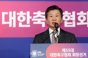 정몽규, 축구협회장 선거서 승리 4선 연임 성공