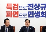 민주당, "반도체특별법 패스트트랙 법안 지정 추진키로"