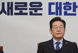 이재명, 당 대표직 사퇴 '대선 모드' 본격화…"위대한 국민과 함께 역경 이겨낼 것"
