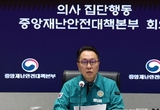 보건복지부, 전공의 근무 시산 단축 등 수련환경 혁신