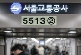 서울 지하철 7호선 숭실대입구역 지하 2층서 연기…양방향 무정차 통과 중