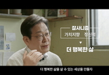 이재명, 대선 출마 선언...“지금은 이재명”