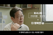 이재명, 대선 출마 선언...“지금은 이재명”