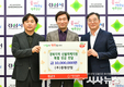 경산시, (주)중원산업, 경북지역 산불피해 지원 성금 1,000만원 기탁