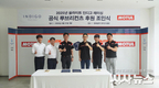 쏠라이트 인디고 레이싱, 모튤과 후원 연장 계약 체결,
