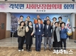 청도군, 각북면 지역사회보장협의체 회의 개최