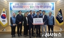 경산시, 복지사각지대 위기가구 발굴 및 지원을 위한 업무협약 체결