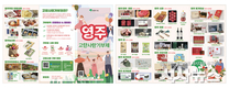 영주시, ‘고향사랑기부제 답례품 공급업체’ 추가 모집