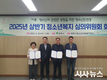 영주시, 청소년안전망 청소년복지 심의위원회 개최