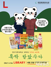 영진전문대학교 도서관, 중간고사 맞아 ‘간식 나눔 이벤트’ 성황