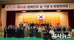 청도군, 제45회 장애인의 날 기념식 및 화합 한마당 행사 성황