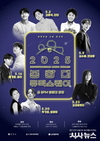 경주의 밤을 수놓을 감성 무대… ‘2025 봉황대 뮤직스퀘어’ 5월 개막