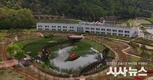청도군, 지역 생활인구 늘리자!