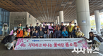 코레일 경북본부·영주역, 영주시장애인종합복지관과 재가장애인 나들이 “기차타고 떠나는 꽃바람 봄소풍” 성료