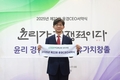 KT&G, 윤리경영 의지 다져…윤경포럼 CEO 서약식 참석