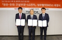 한화 건설부문·한전·LG전자 '직류 생태계 조성' MOU 체결