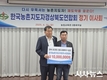 영주시 농촌지도자연합회, 산불 피해 지역 돕기 성금 1000만 원 전달