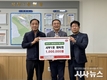 경산시 서부1동체육회, 산불피해복구 성금 100만원 기탁