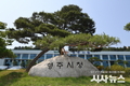 영주시, 2025년 상반기 민방위 사이버교육 실시
