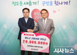 윤대영 대표, 청도군 고향사랑기부금 2천만 원 기탁