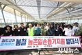 청도군, 2025년 봄철 농촌일손돕기 발대식 개최