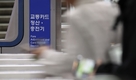 수도권 지하철 기본요금 6월 28일부터 인상…현행 1400원→1550원