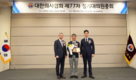 한세예스24문화재단, ‘제32회 의당학술상’ 시상식 개최···조덕 삼성서울병원 교수 수상