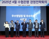 Sh수협은행, 2025년 제2차 경영전략회의 개최