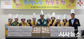 대한적십자사봉사회 영주시협의회, 사랑의 제빵 나눔