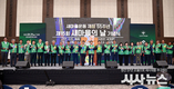 경상북도, 새마을운동 제창 55주년, 제15회 새마을의 날 기념식 개최